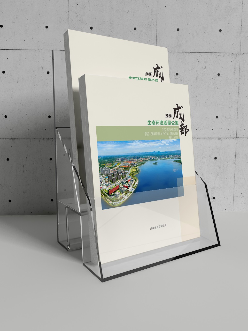 生態(tài)環(huán)境質(zhì)量公報