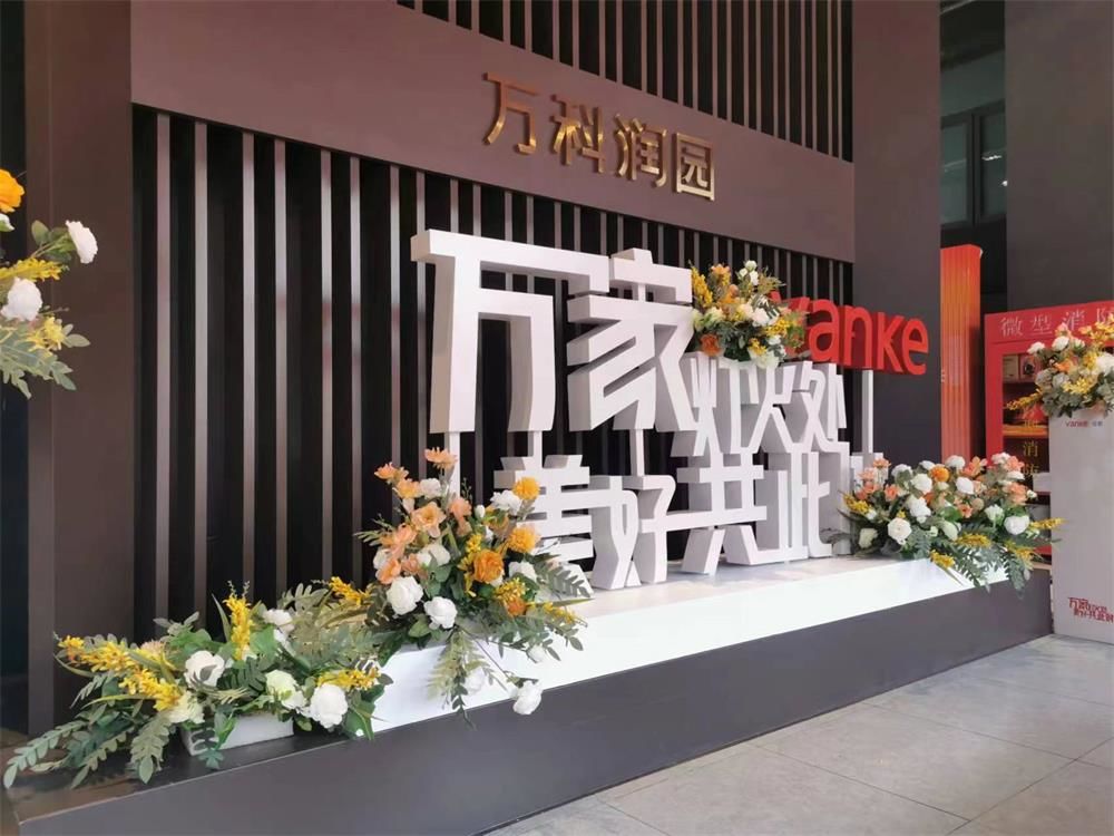 萬科潤園、新川薈美好交付，奠基錦瑭交付前景