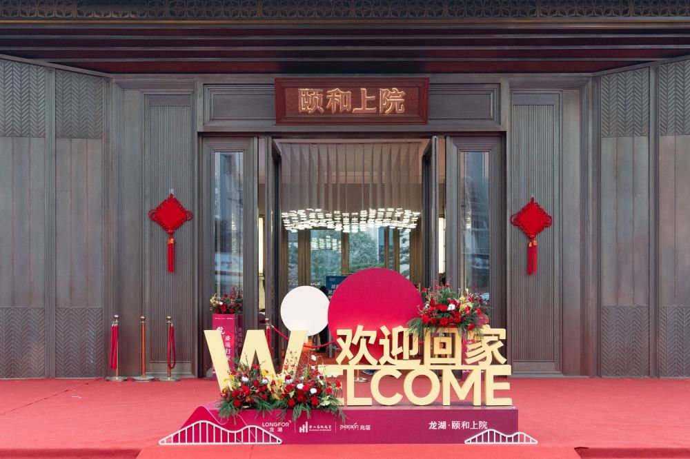 院見美好，盛境歸家”——博亞與龍湖首度合作